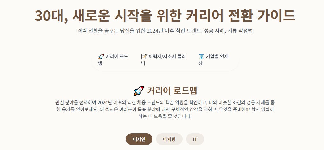 한국 웹 사이트의 스크린 샷