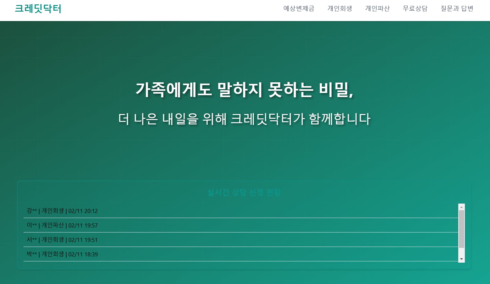 한국어 웹 사이트의 홈페이지