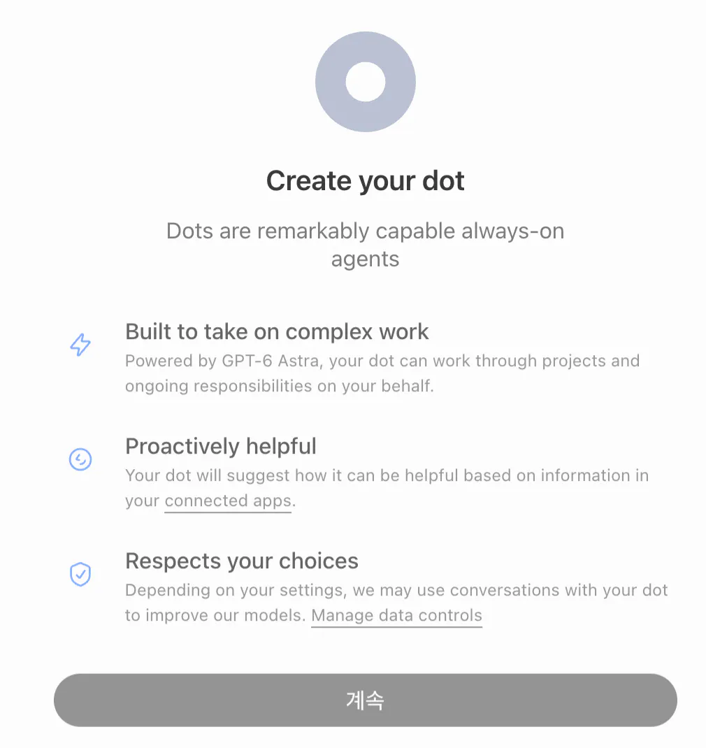 챗GPT dots(닷츠) 만들기 첫 화면. Create your dot 제목 아래 GPT-6 Astra로 돈다는 설명과 계속 버튼