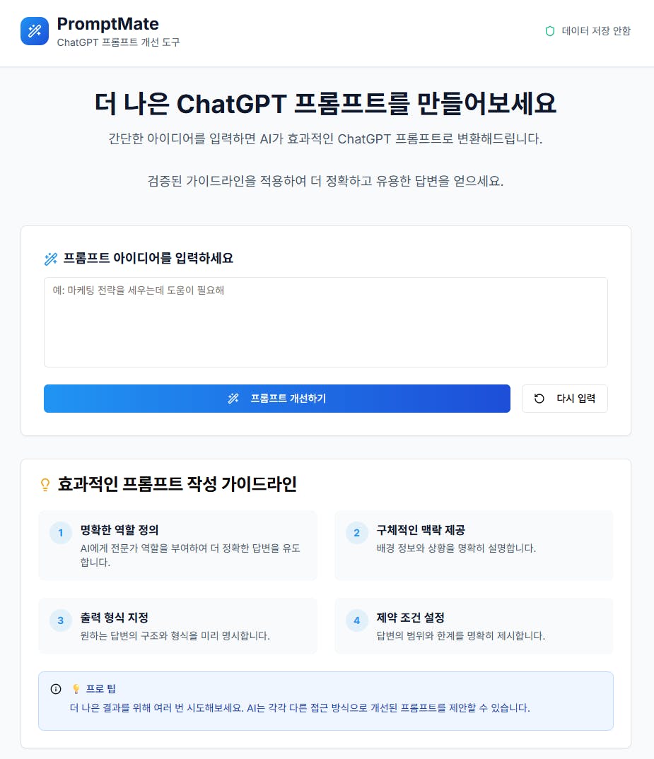 chatopt라는 단어가있는 화면