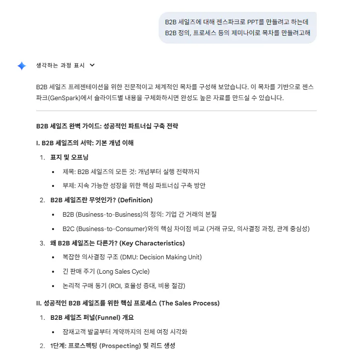 한국어 문자 메시지의 스크린 샷