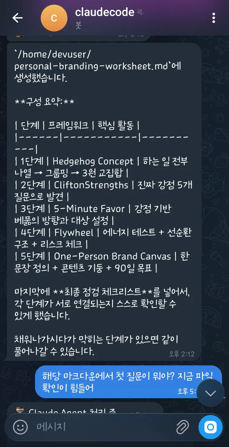 한국어로 된 문자 메시지의 스크린샷