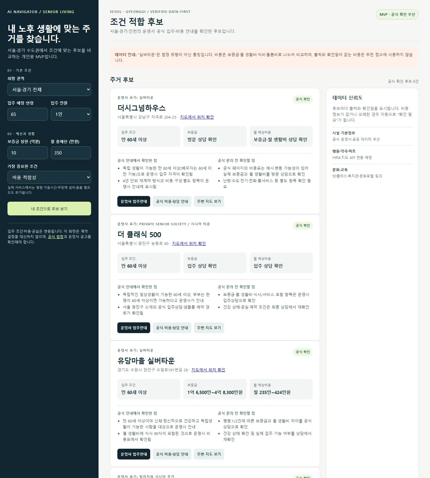 한국사이트 스크린샷