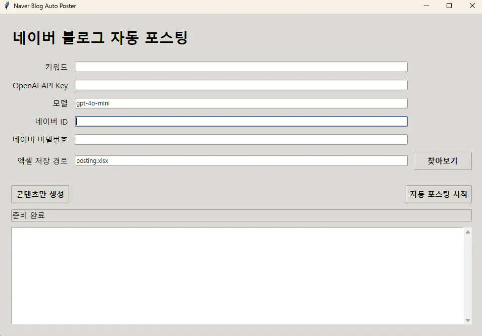 한국어 텍스트가 표시된 컴퓨터 화면의 스크린샷