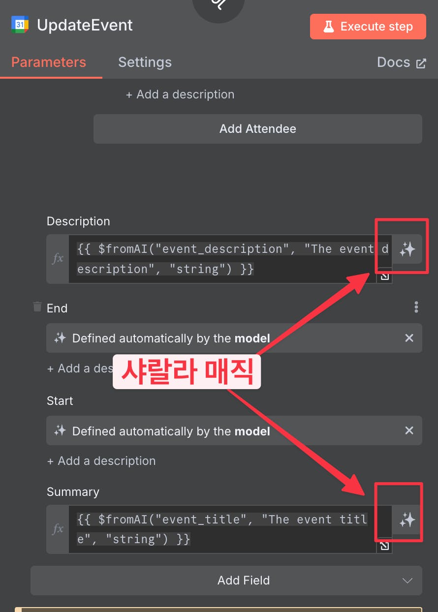 업데이트 이벤트 화면의 한국 버전