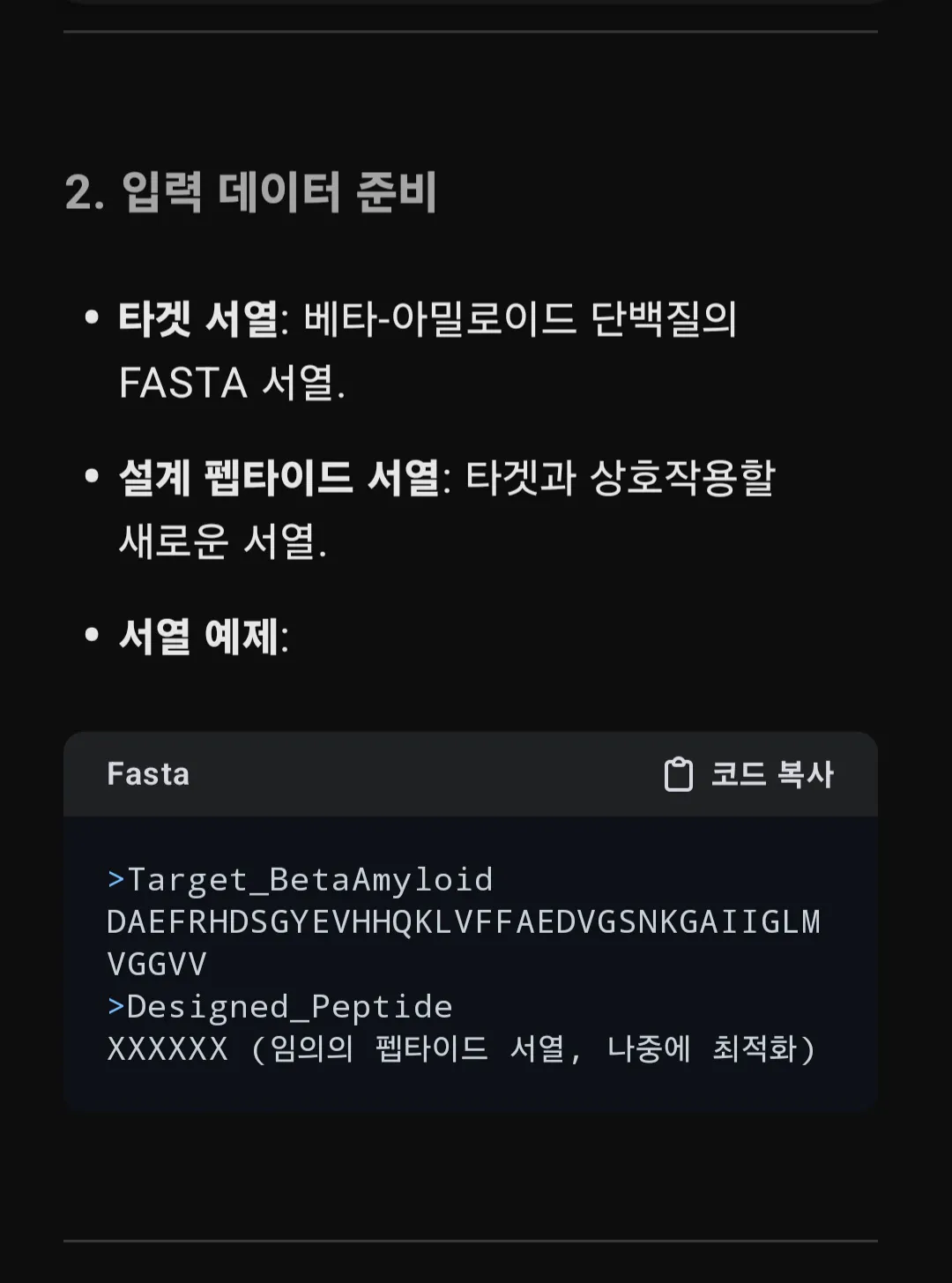 한국 앱 스크린샷