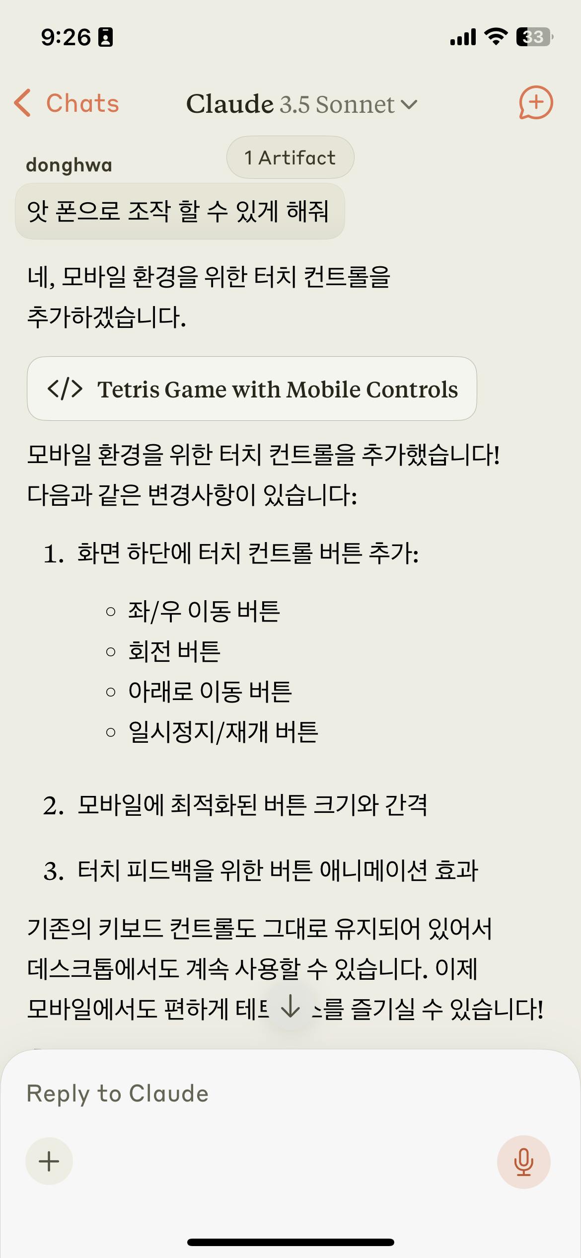 아이폰 한국어 앱 스크린샷