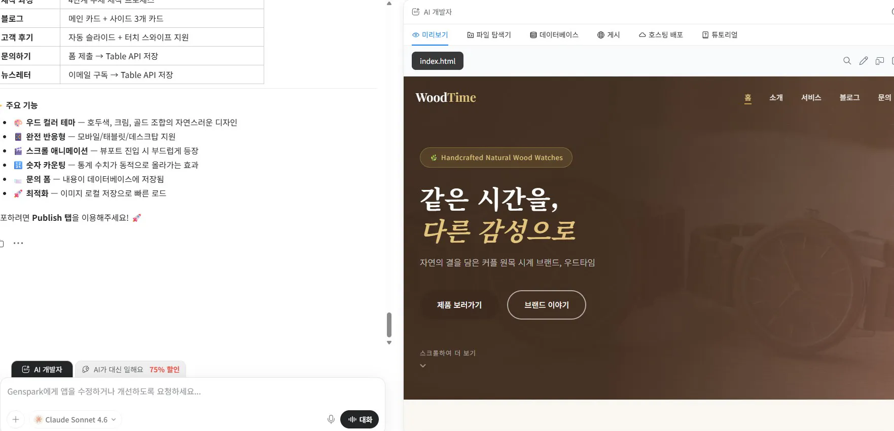 한국어와 중국어 텍스트가 포함된 웹사이트의 스크린샷
