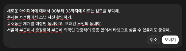한국어로 된 문자 메시지의 스크린샷