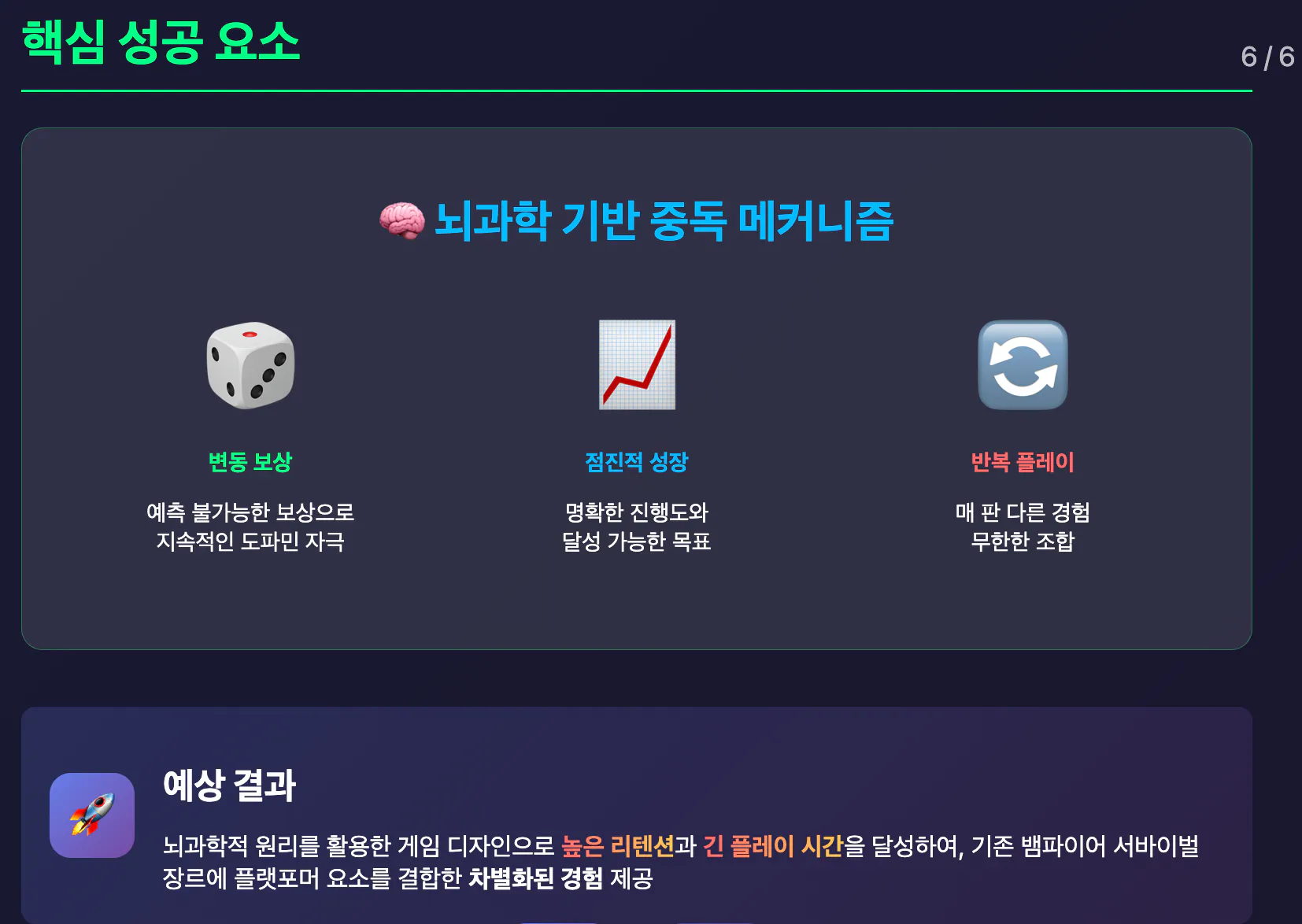 한국 버전의 게임 스크린 샷