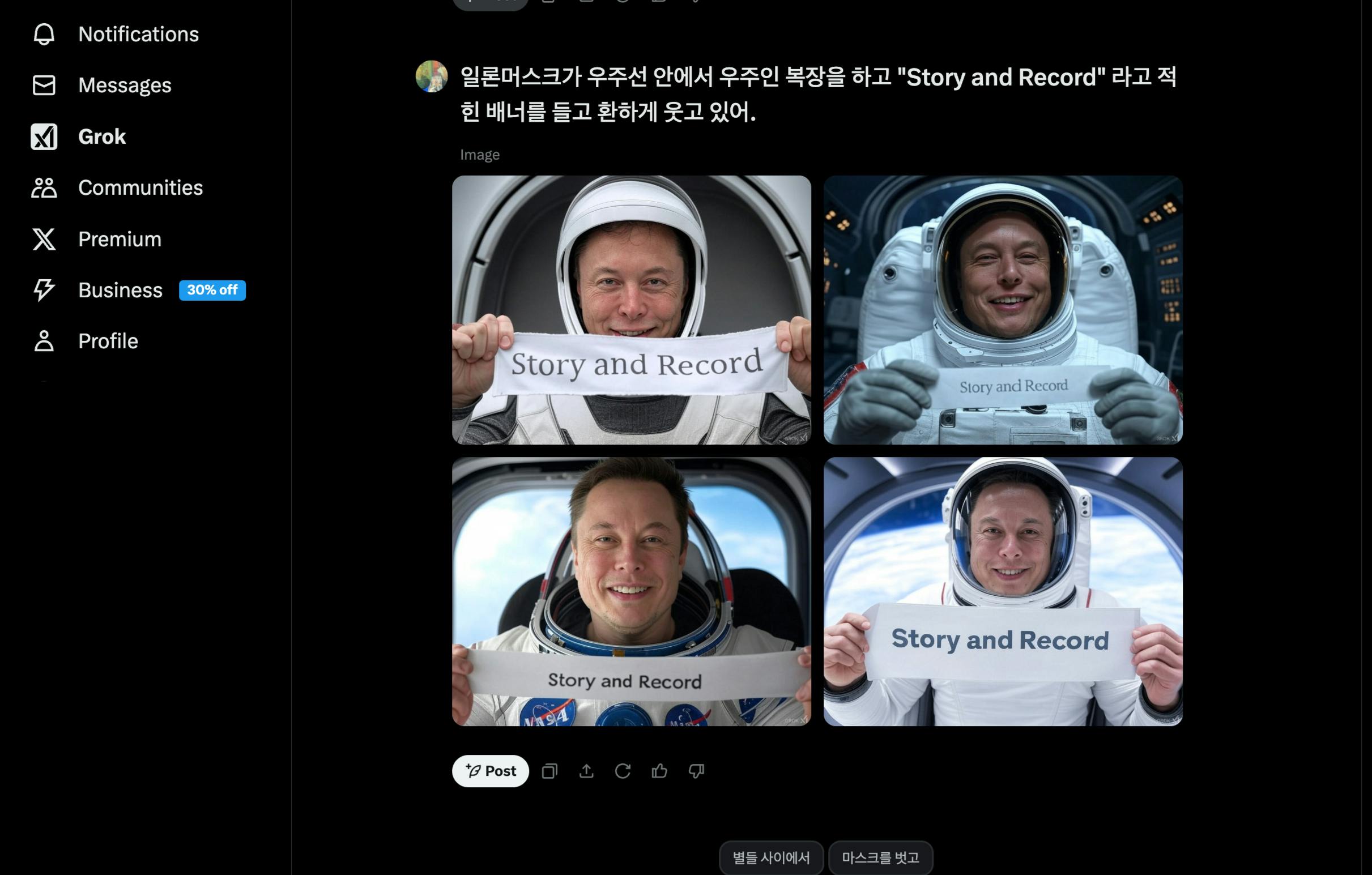 우주 정장을 입은 사람들의 스크린 샷