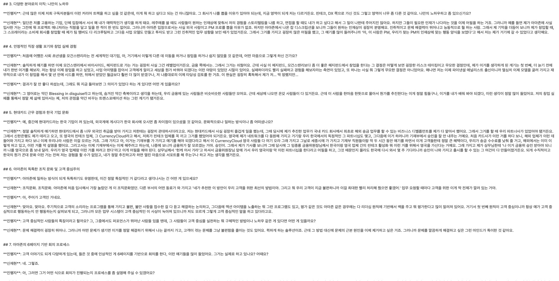 한국어 한국어 한국인의 신청서