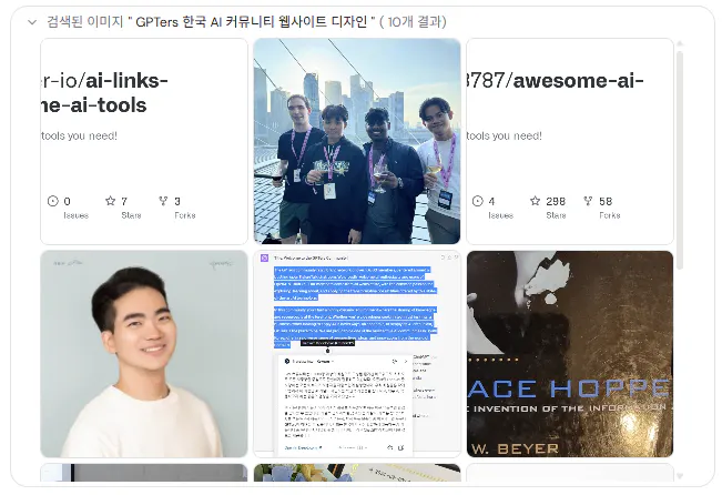   사람들과 함께 소셜 미디어 페이지의 스크린 샷