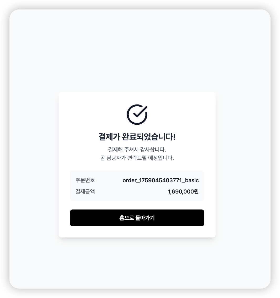 한국어 텍스트가있는 검은 색 화면