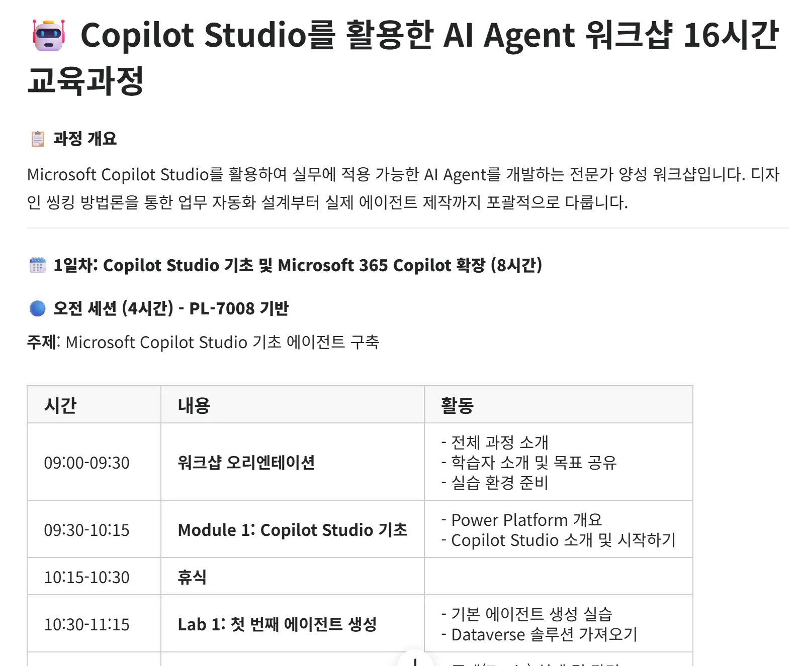 Capital Studio AI 에이전트