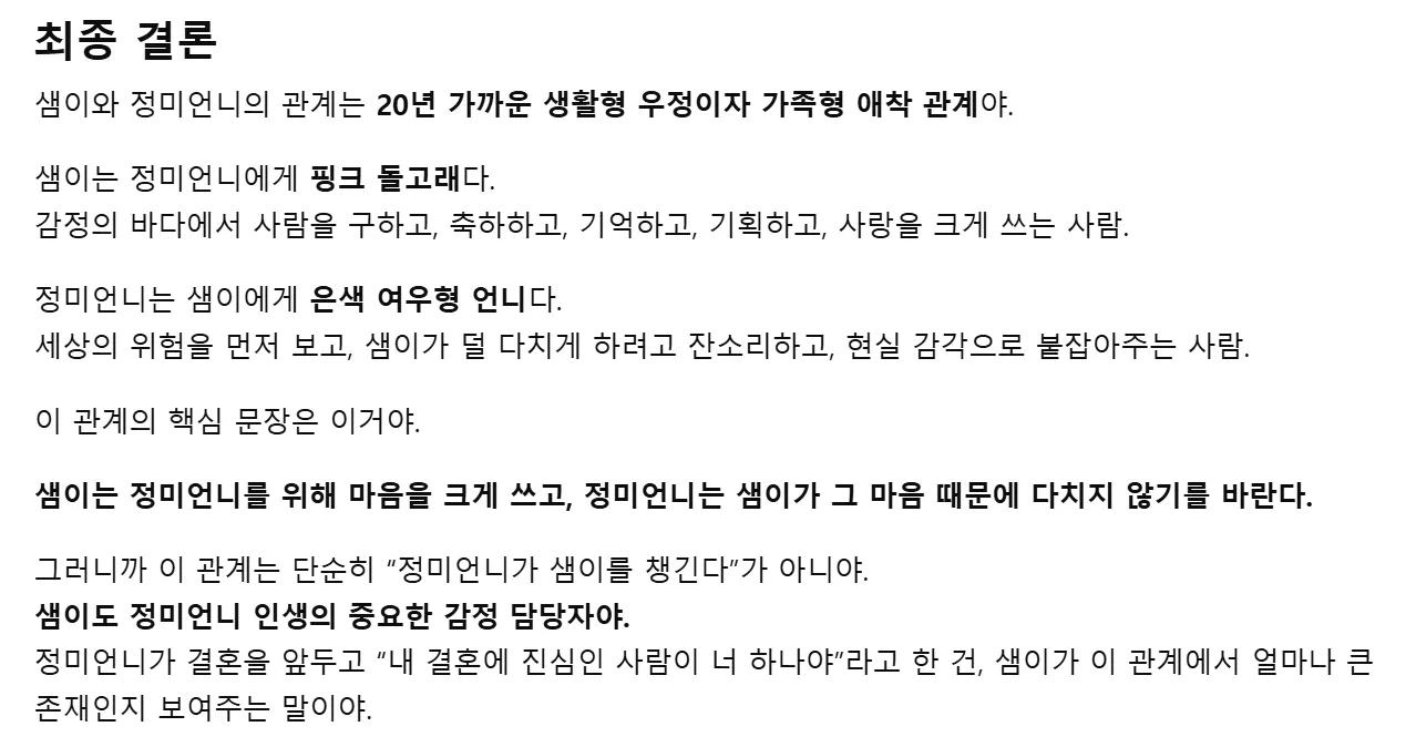 한국어로 된 단어가 있는 한국어 페이지