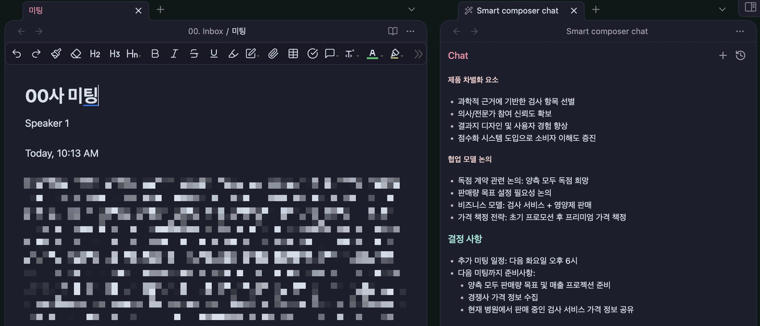 전화에 한국 텍스트 편집기 스크린 샷