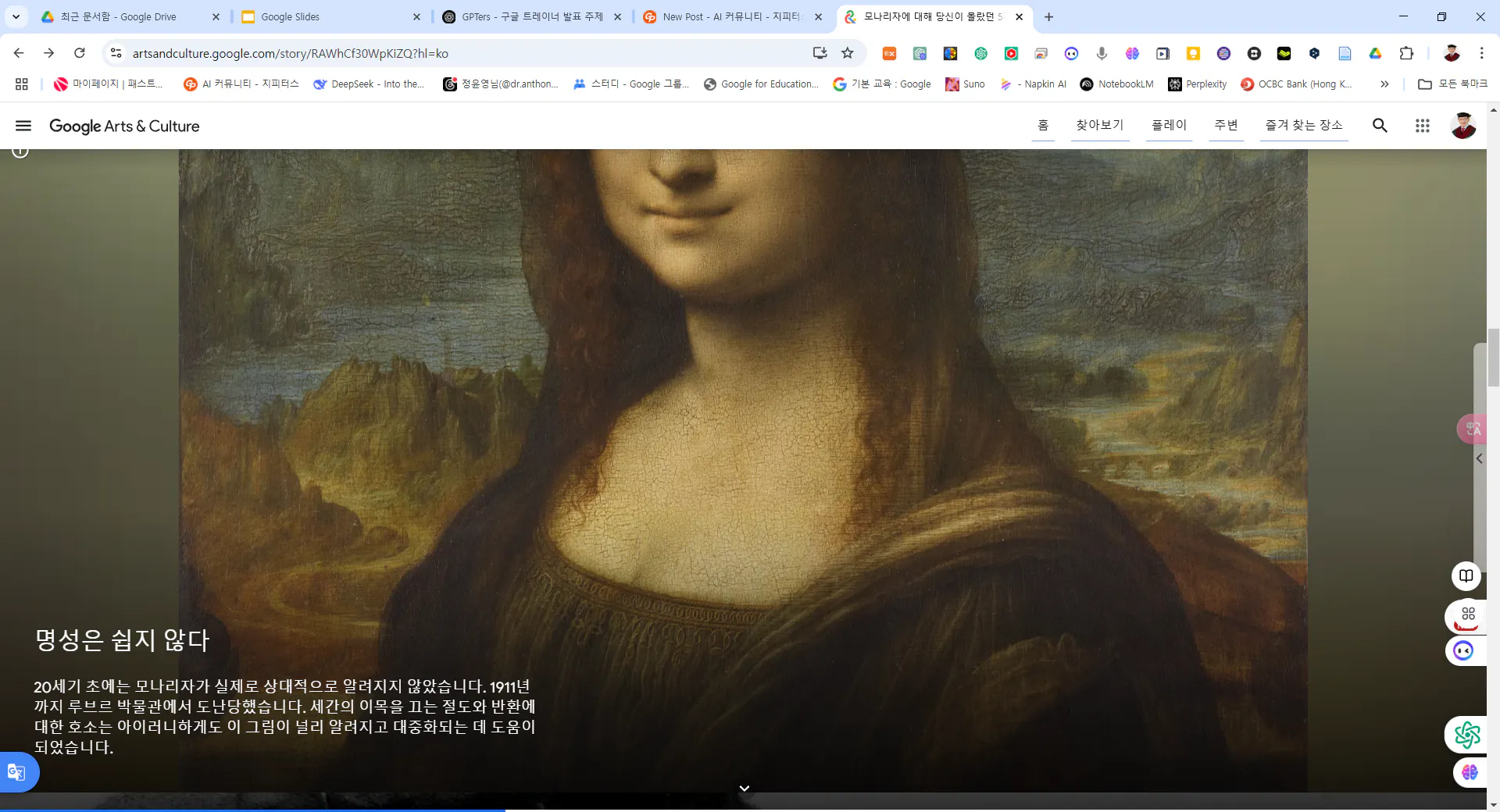 모나 리사의 그림은 컴퓨터 화면에 표시됩니다