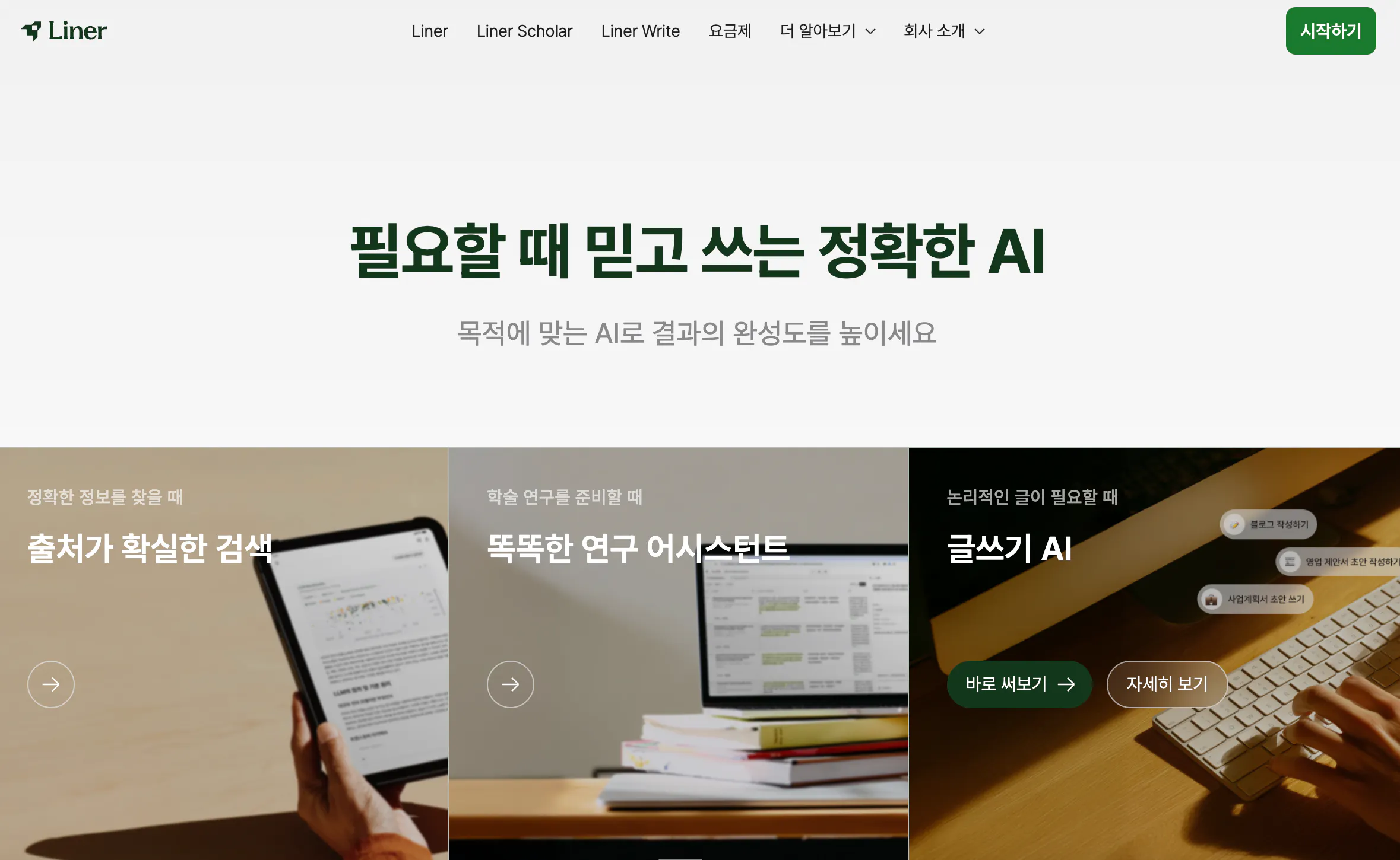 한국 웹사이트의 홈페이지