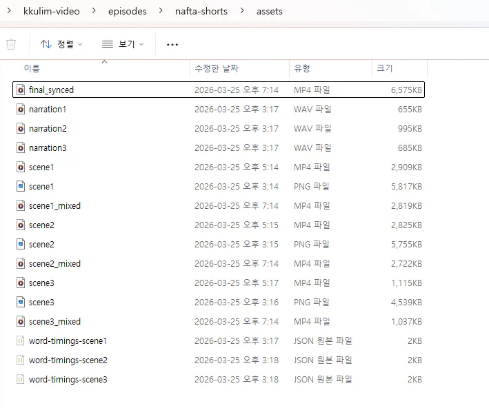 파일 목록을 보여주는 컴퓨터 화면의 스크린샷