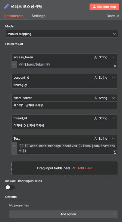 한국 메신저 설정의 스크린 샷