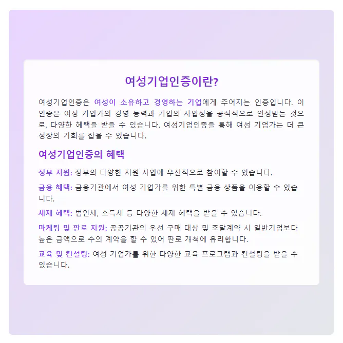 한국어 텍스트가 적힌 보라색 페이지
