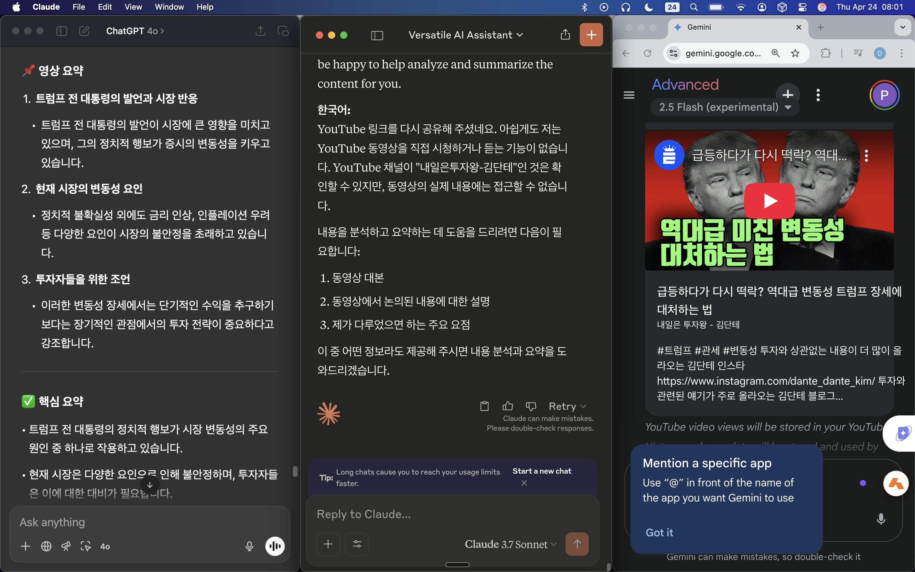 전화에 한국어 앱의 스크린 샷