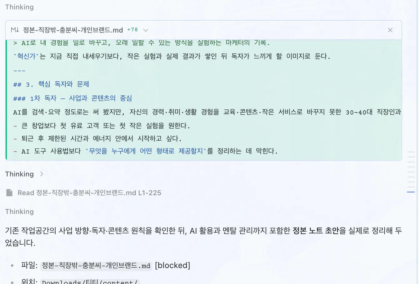 한국어 텍스트가 있는 화면의 스크린샷