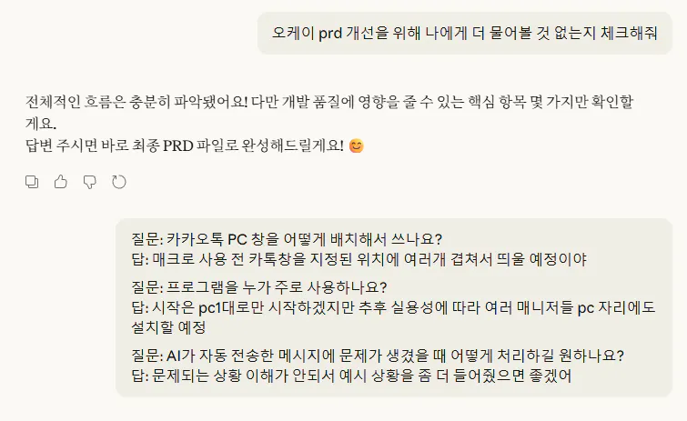 한국어로 된 문자 메시지의 스크린샷