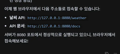한국 날씨 앱의 스크린 샷