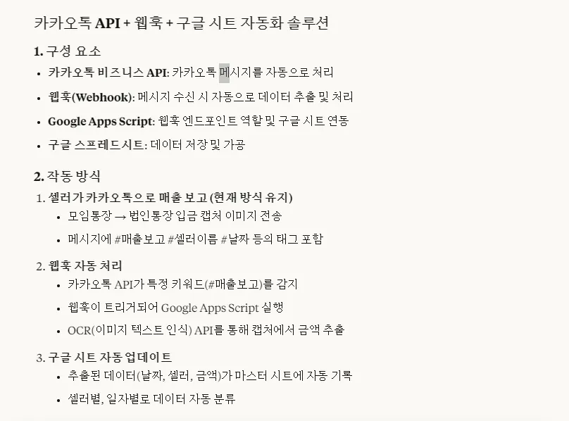Google Docs Korea- 스크린 샷 1