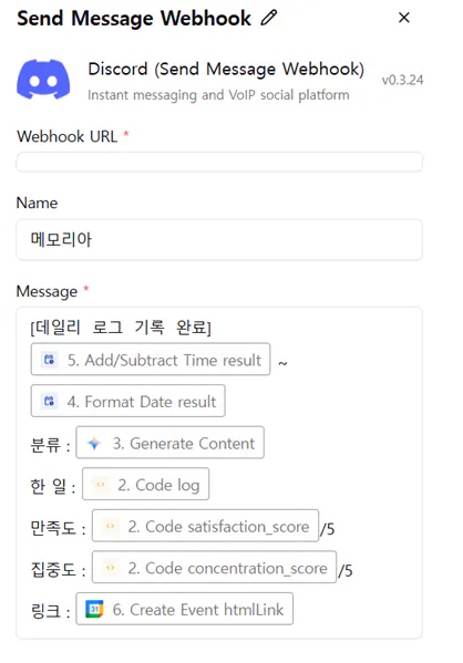 메시지 웹훅 보내기
