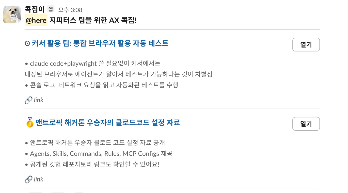 한국어가 포함된 한국어 앱 스크린샷