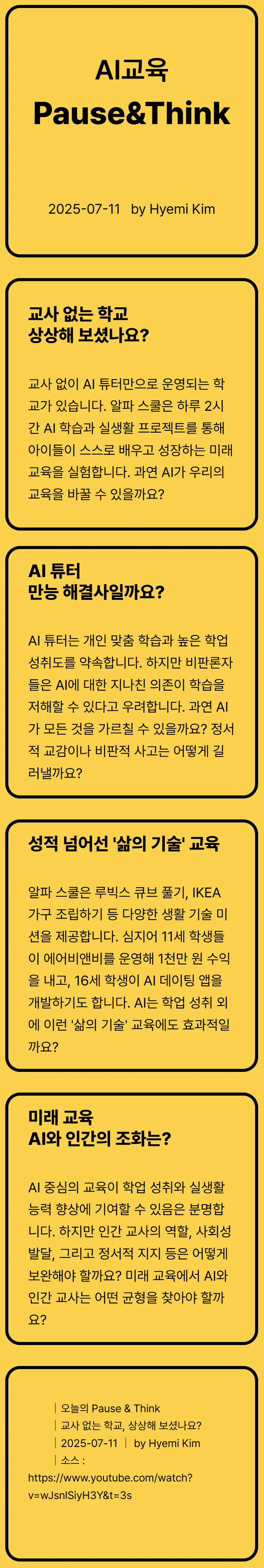 ‘일시 중지하고 생각하는 단어가있는 노란 포스터