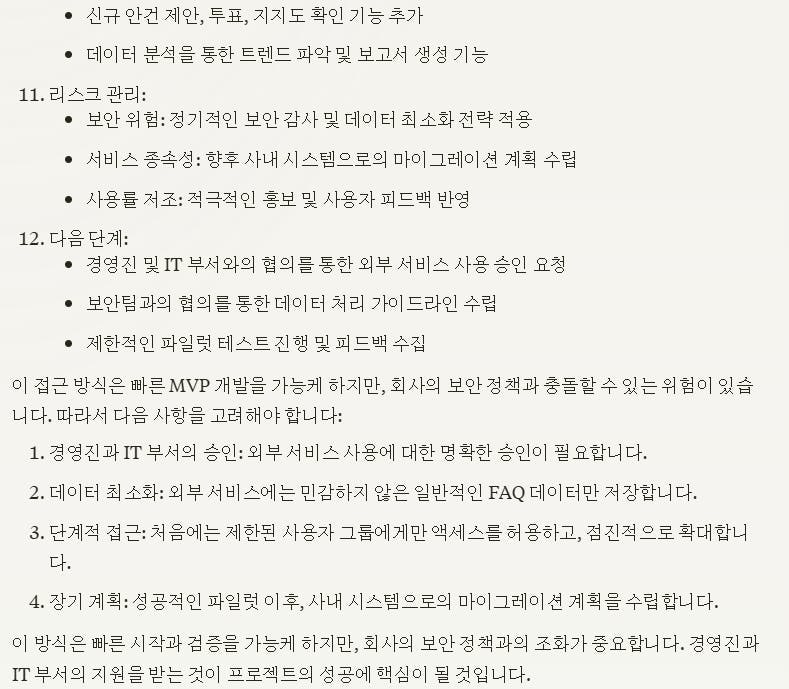 한국어 단어가 적힌 �종이 한 장