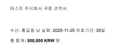 한국의 1킬로와트 전기 광고