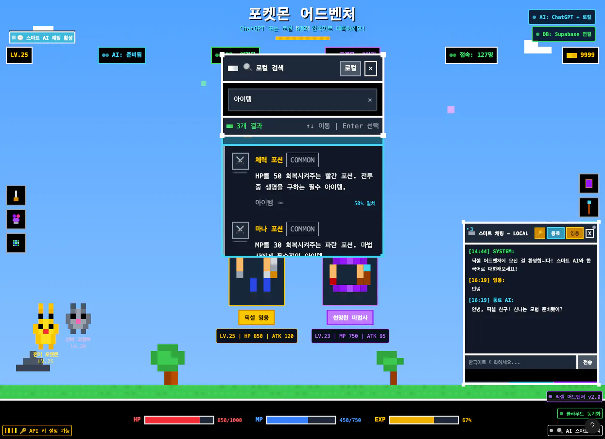 픽셀 게임 화면의 스크린 샷