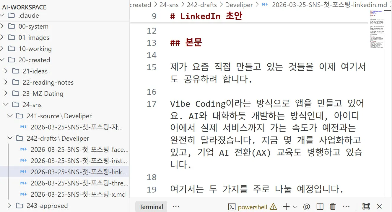 한국어로 된 문서의 스크린샷