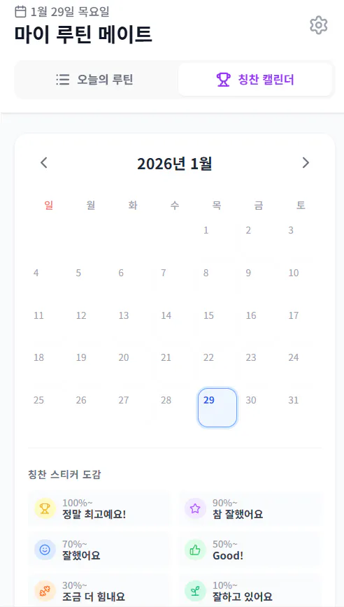 한국 달력 앱의 스크린샷