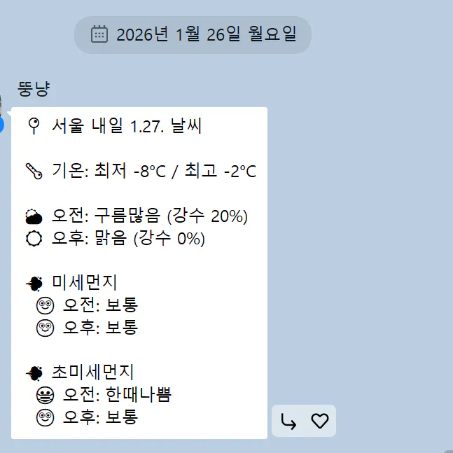 한국어 문자 메시지 스크린샷