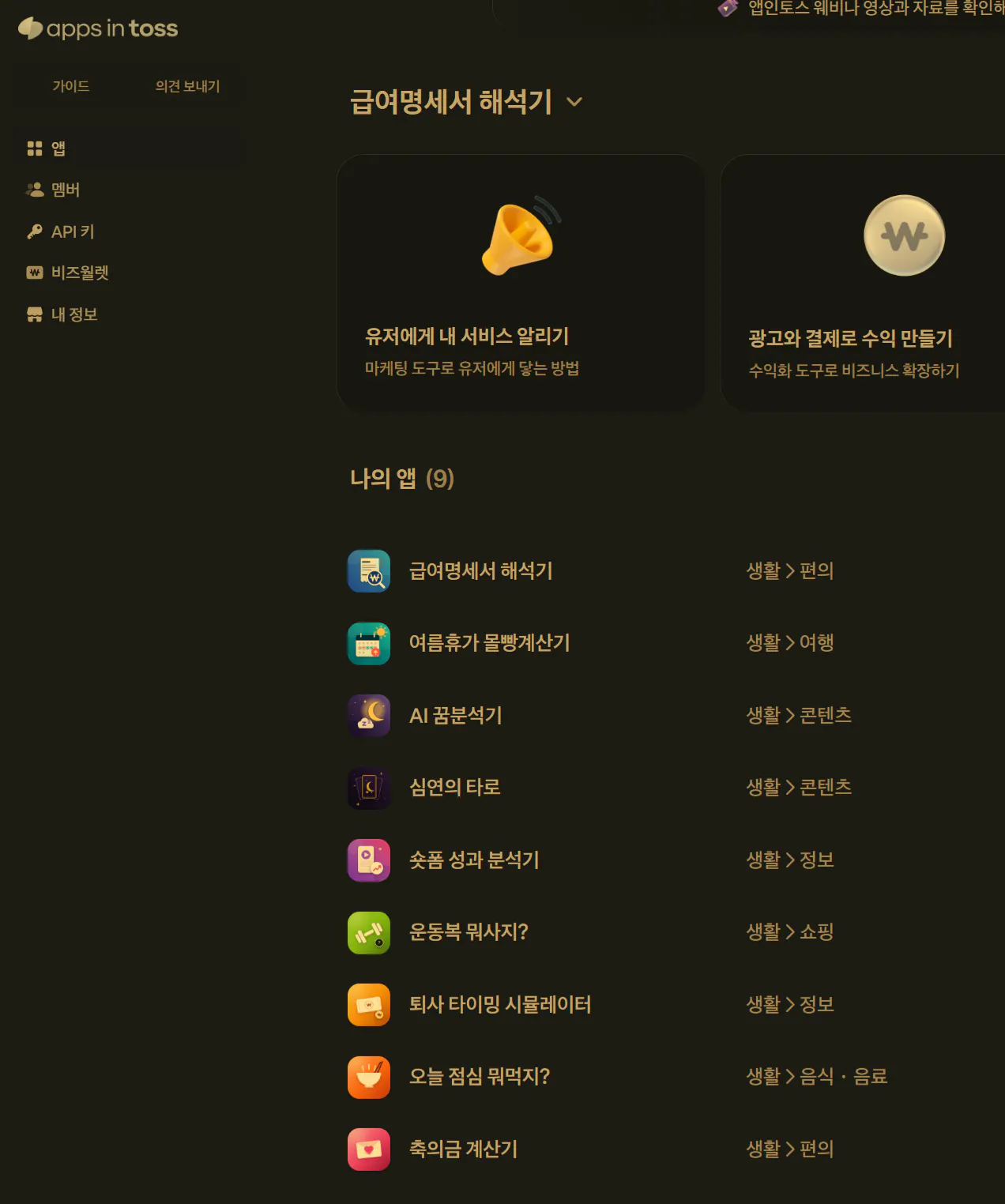 한국 앱스토어 스크린샷