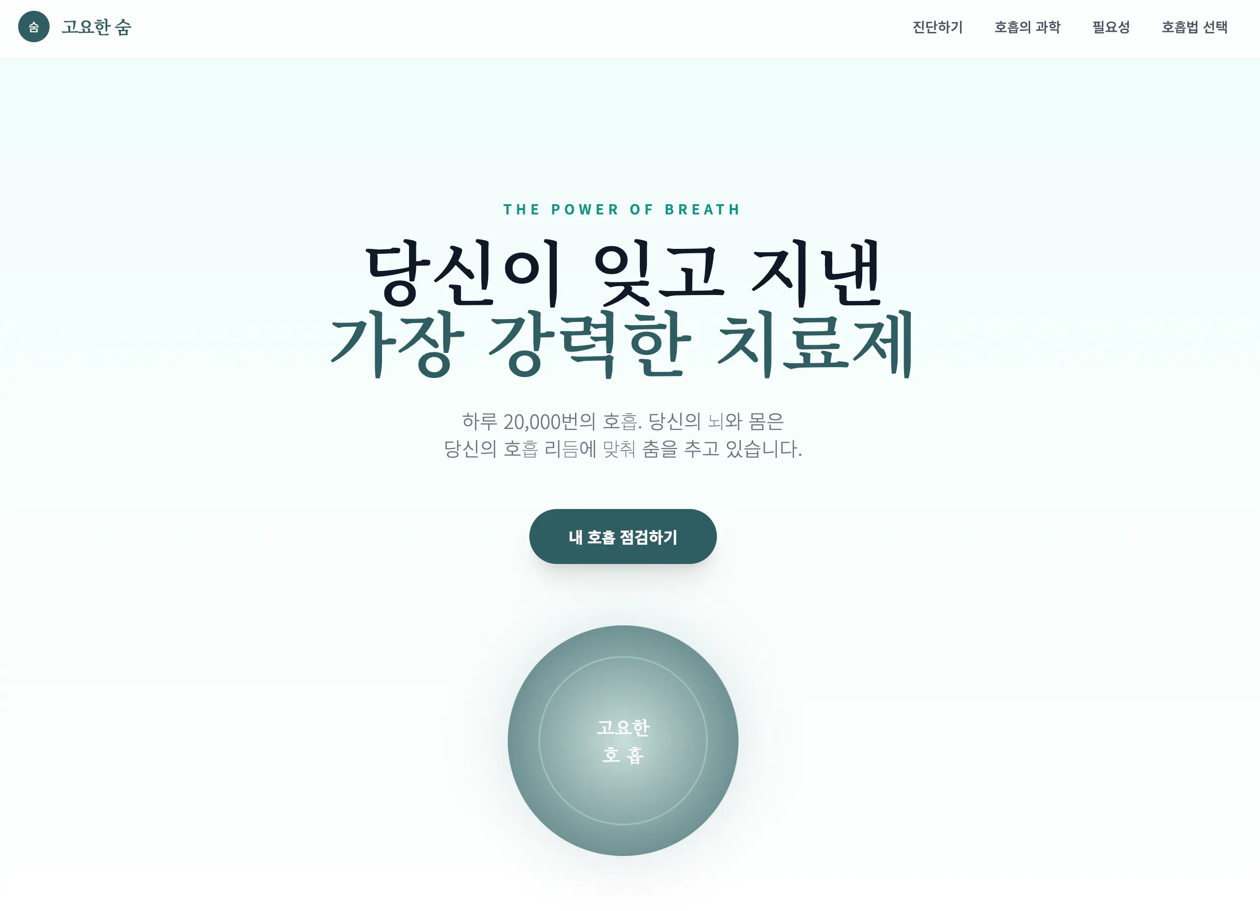 한국 웹사이트의 홈페이지