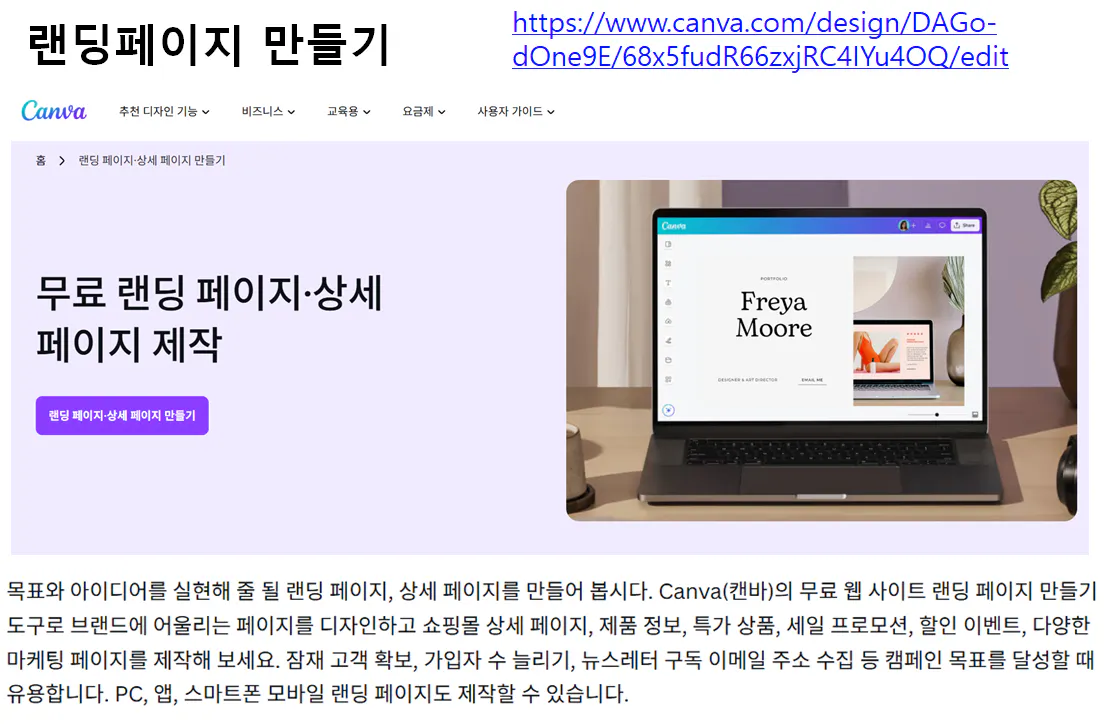 한국어 텍스트가있는 웹 사이트의 스크린 샷