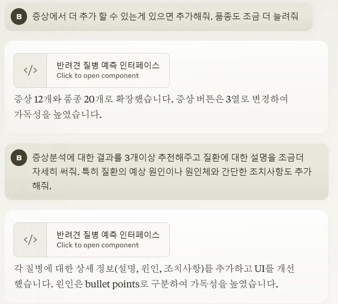 한국어 앱의 스크린 샷