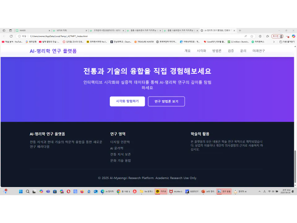 한국의 웹 사이트 스크린 샷