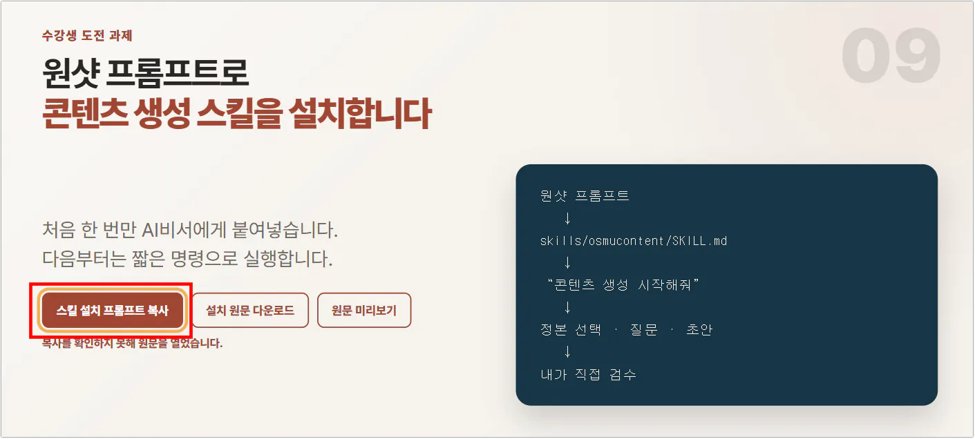 한국어 텍스트가 있는 페이지