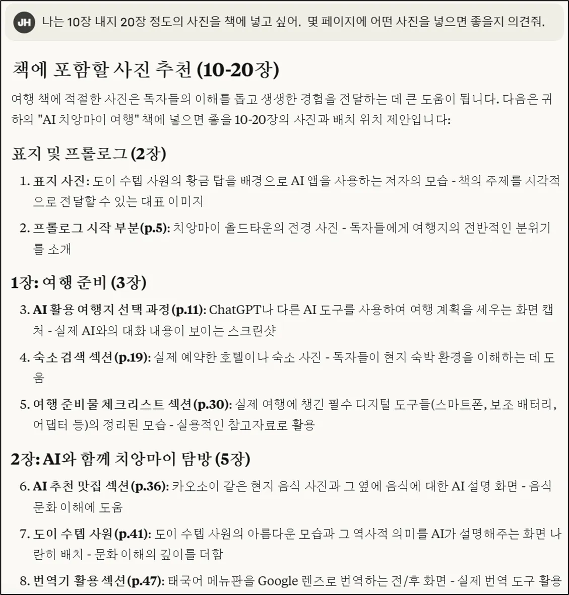 한국어 웹 사이트의 스크린 샷