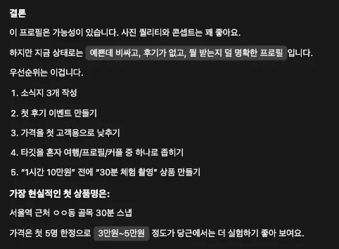 한국어 텍스트가 있는 검은 화면