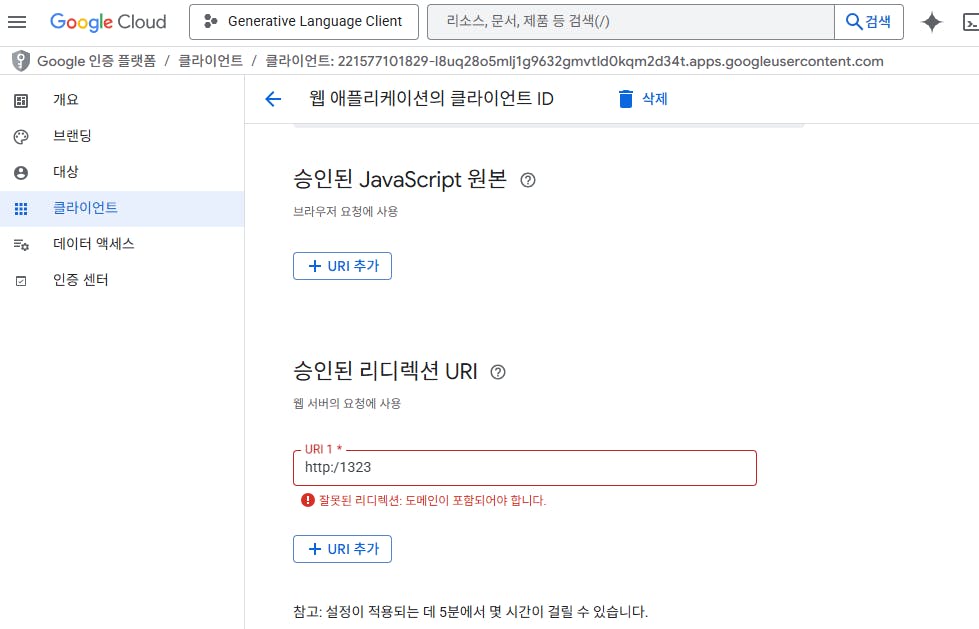 Google 클라우드 스토리지 -------