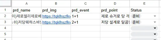 한국어 텍스트가있는 스프레드 시트